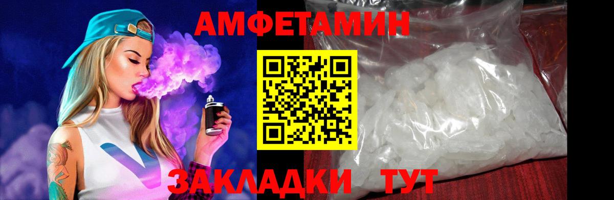 Amphetamine  Амфетамин 97%  Вход с VPN  Топки 
