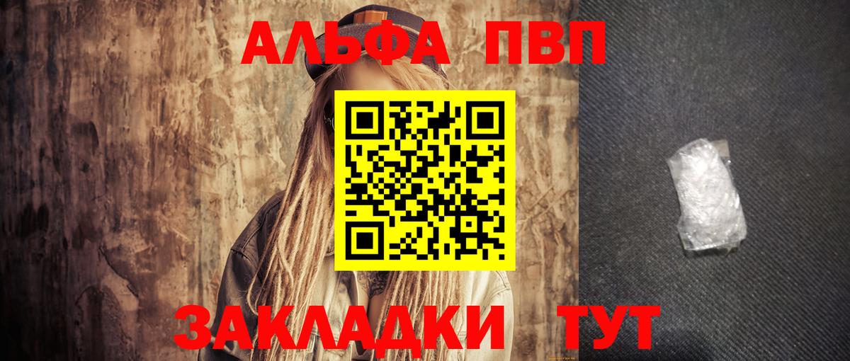 APVP мука  Вход с VPN  A-PVP Соль  Alfa_PVP  Топки 