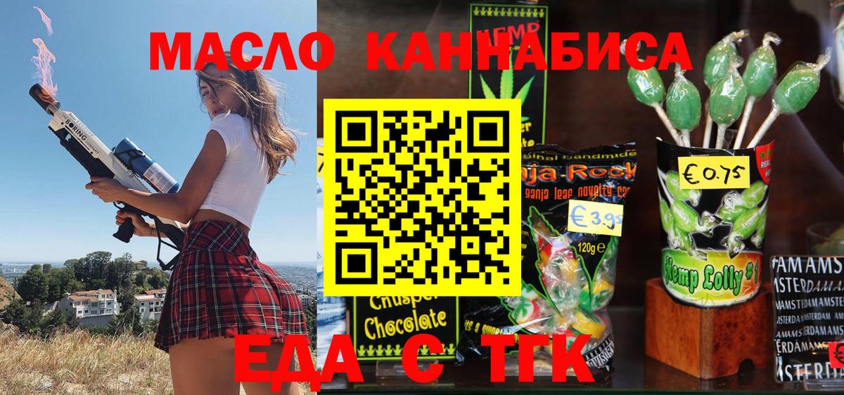 Топки  Cannafood марихуана  Вход с VPN 