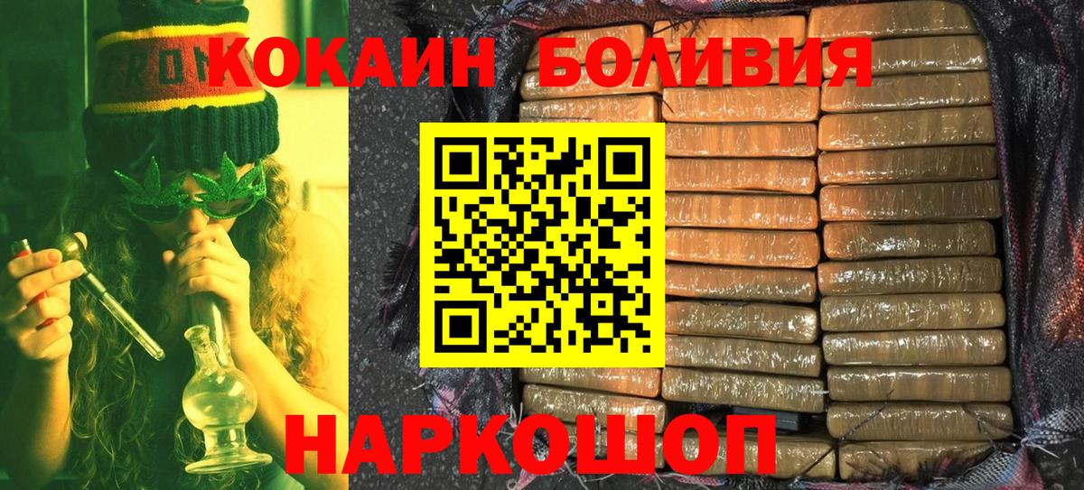 Кокаин 99% Топки