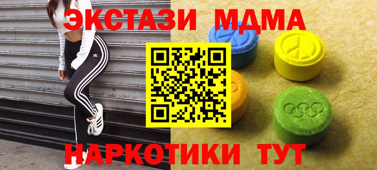 ОМГ ОМГ ссылки  Экстази Philipp Plein  Экстази 250 мг  ЭКСТАЗИ  Вход с VPN  Топки 