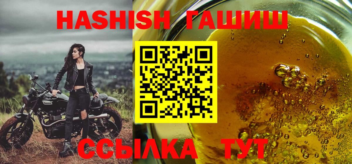ГАШИШ гашик  Вход с VPN  Гашиш гарик  Топки 