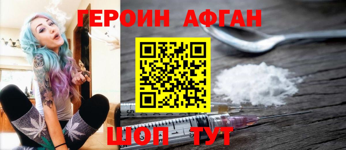 ГЕРОИН хмурый  ГЕРОИН  Топки  Вход с VPN 