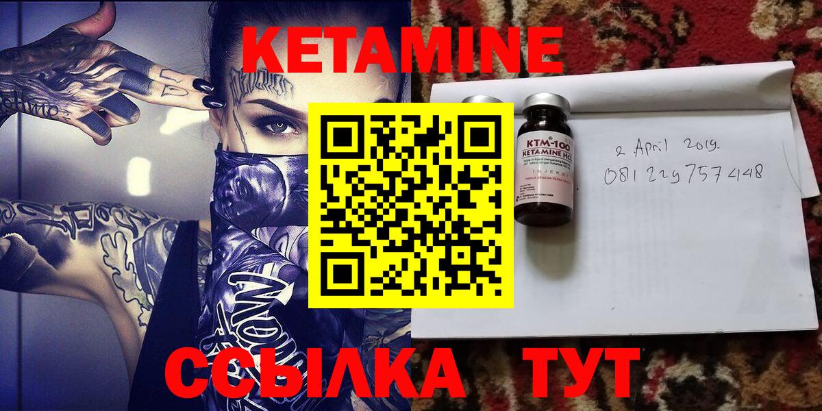 Кетамин VHQ  Вход с VPN  Кетамин ketamine  Топки 