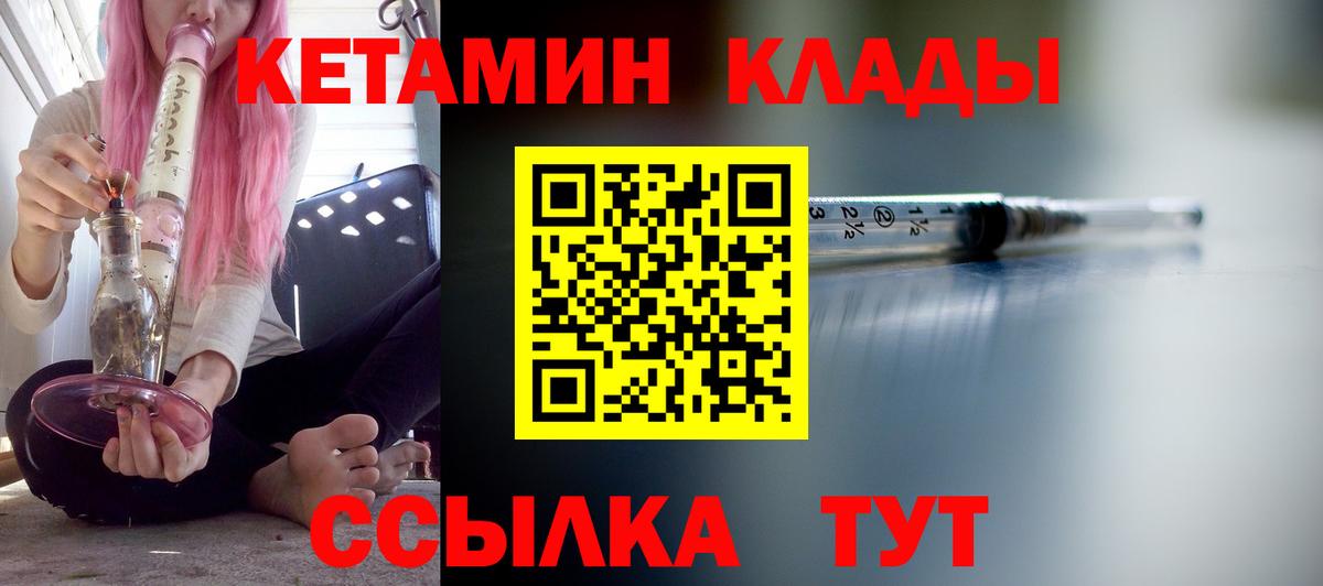 КЕТАМИН ketamine Топки