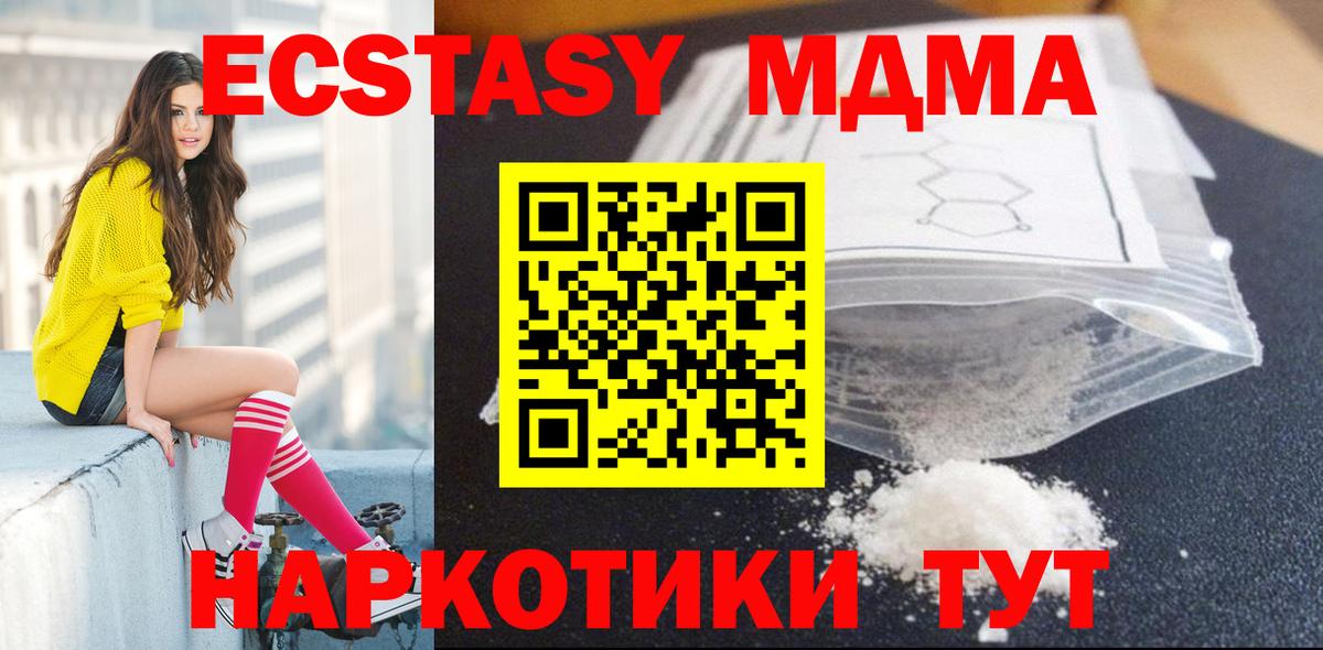 MDMA молли Топки