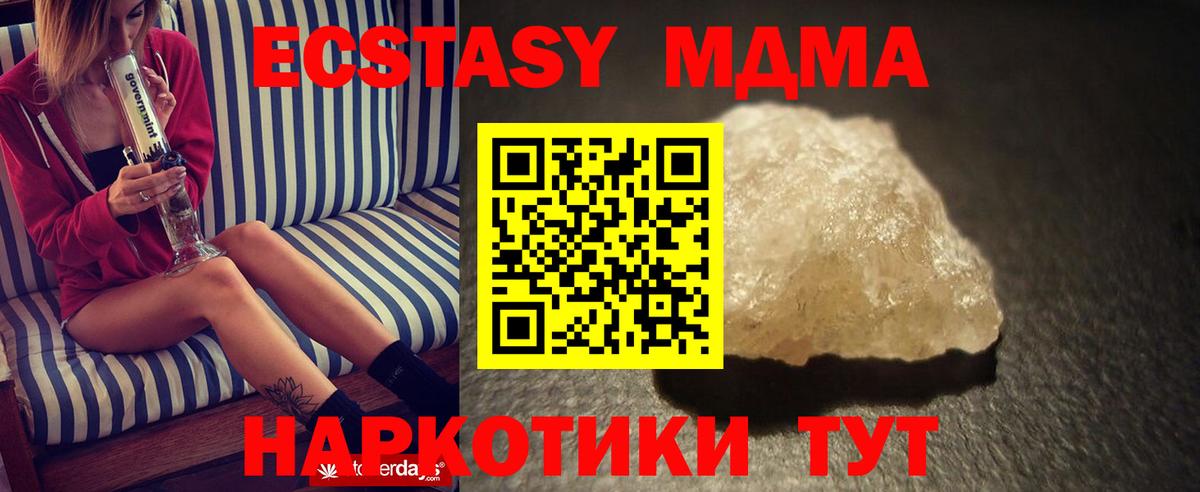 Топки  МДМА VHQ  Вход с VPN  MDMA crystal 