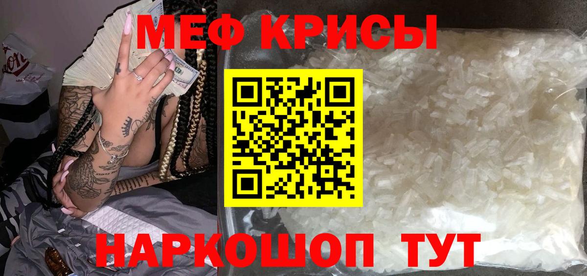 МЯУ-МЯУ  МЕФ  Топки  МЕФ мяу мяу  Меф 4 MMC  Вход с VPN 