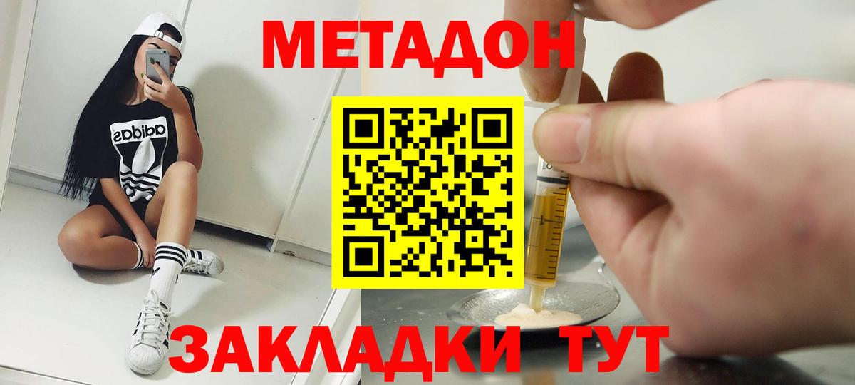 маркетплейс наркотические препараты  ссылка на мегу ONION  Метадон methadone  Топки  Вход с VPN  Метадон мёд 