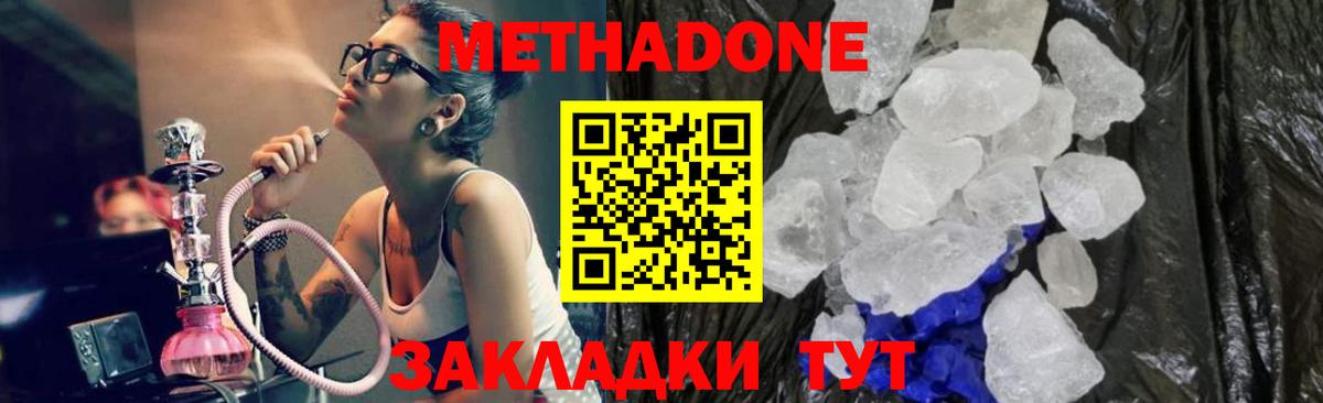 МЕТАДОН methadone Топки