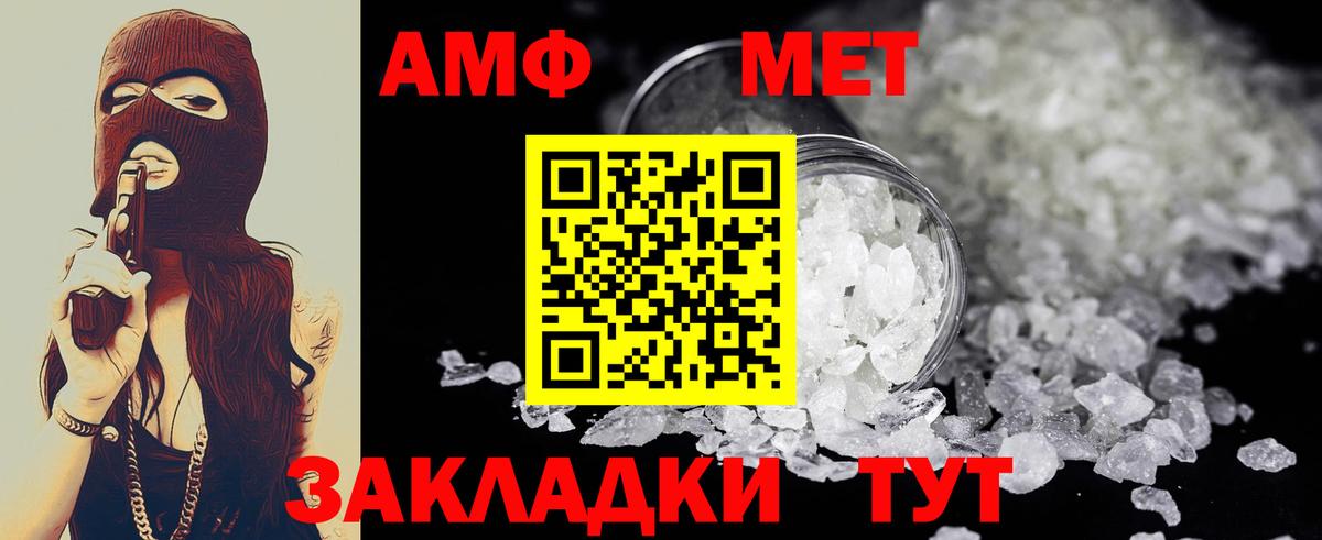 Первитин пудра  Вход с VPN  Первитин пудра  Метамфетамин  Топки 