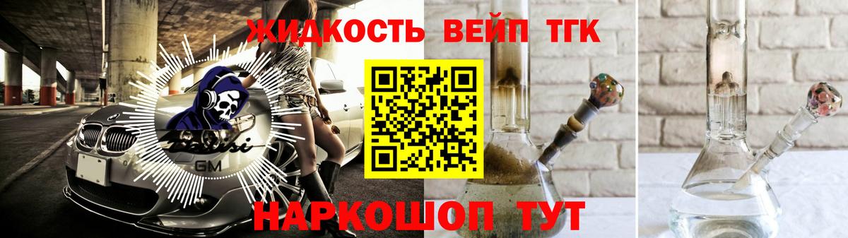 ТГК вейп с тгк  hydra сайт  Топки  ТГК концентрат  Вход с VPN 